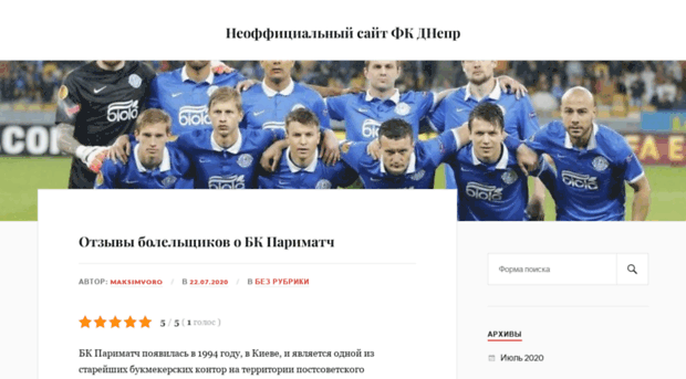fc-dnepr.dp.ua