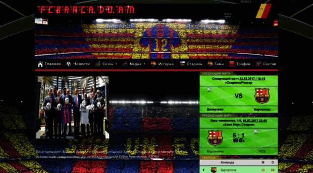 fcbarca.do.am