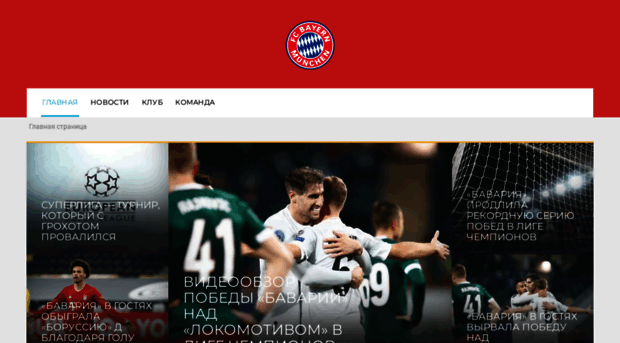 fcbayern-munchen.com