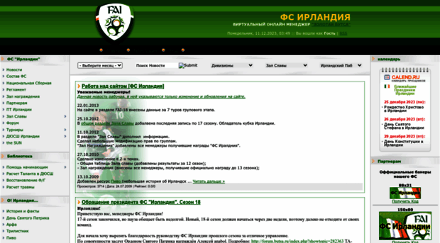 fcireland.ucoz.com
