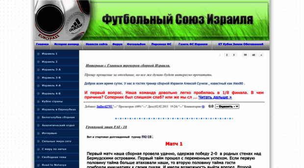 fcisrael.ucoz.ru