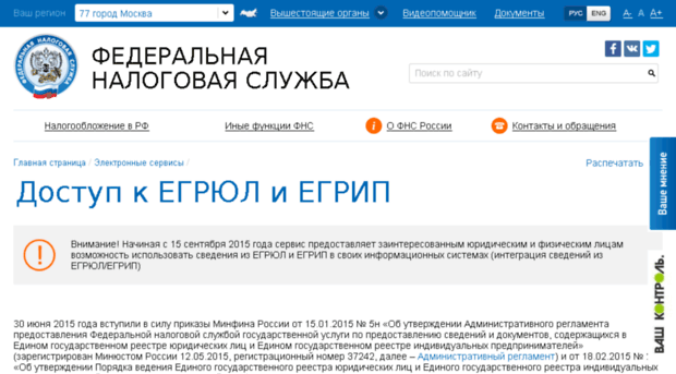 fcod.nalog.ru