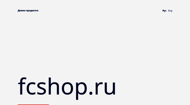 fcshop.ru