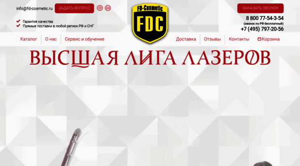 fd-cosmetic.ru