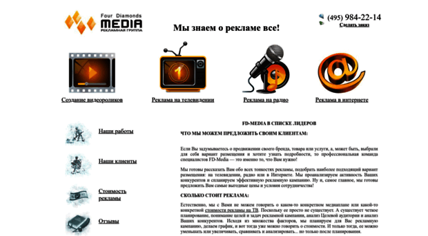 fd-media.ru