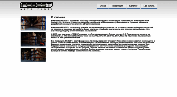 febest.com.ua
