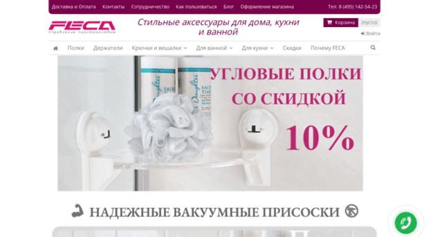 feca-russia.ru