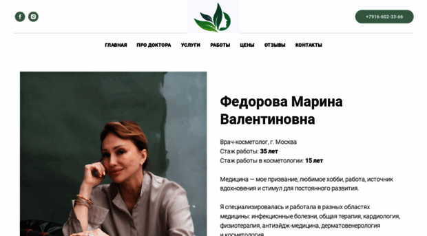 fedorovamarina.ru