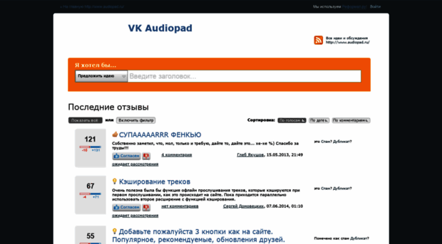 feedback.audiopad.ru