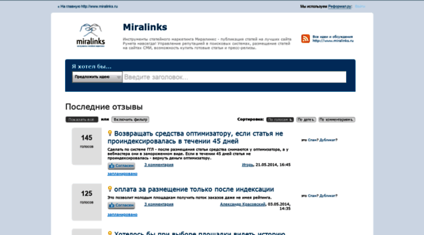 feedback.miralinks.ru