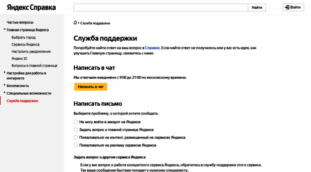 feedback.yandex.ru