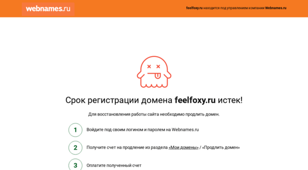 feelfoxy.ru