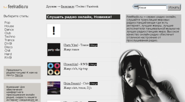 feelradio.ru