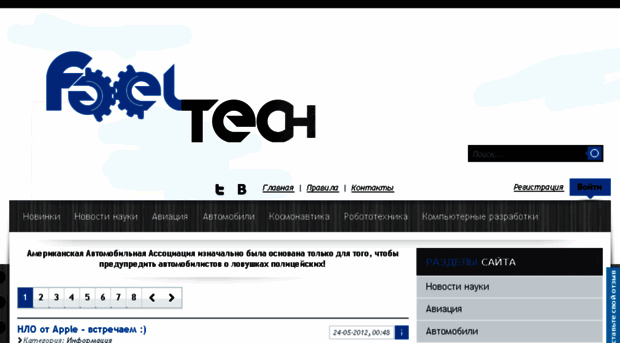 feeltech.ru