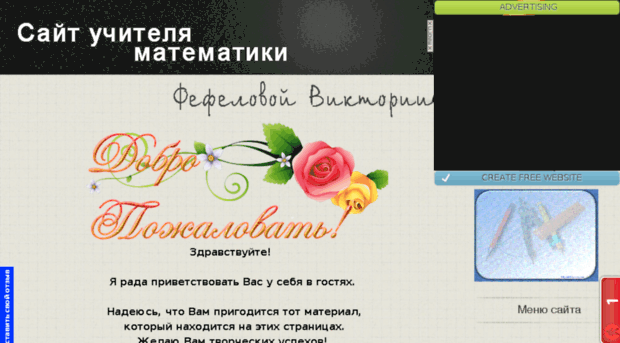 fefelova.ucoz.ru