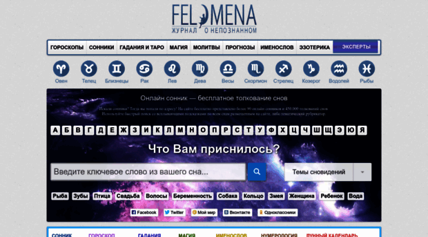felomena.com