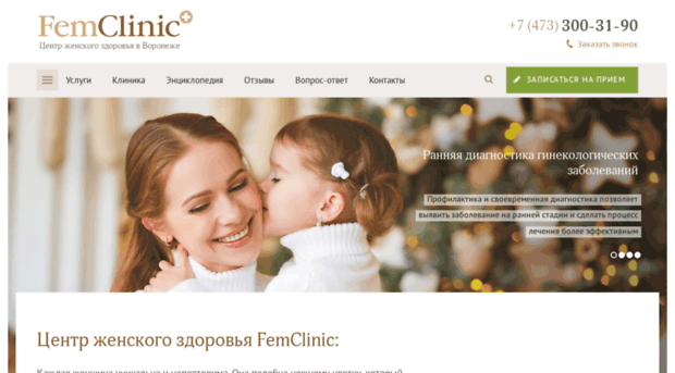 femclinic.ru