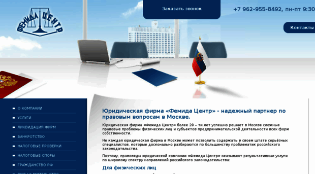 femidacenter.ru