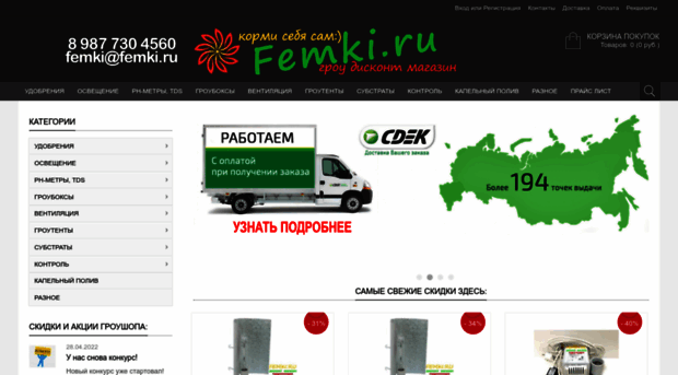 femki.ru