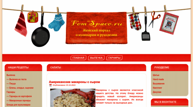 femspace.ru