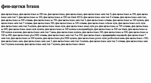 fen-schetki-braun.tdsse.com