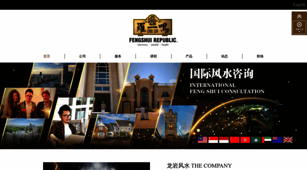 fengshui-gateway.com