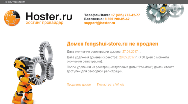 fengshui-store.ru