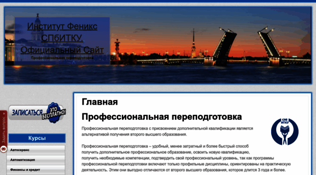 fenix-institut.ru