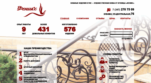 fenix-metall.ru