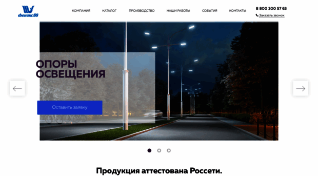 fenix88.com