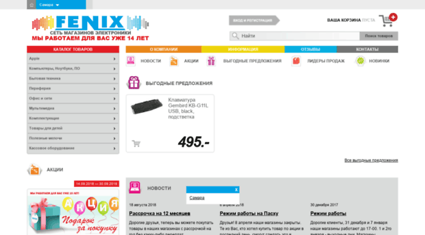 fenixcomp.ru