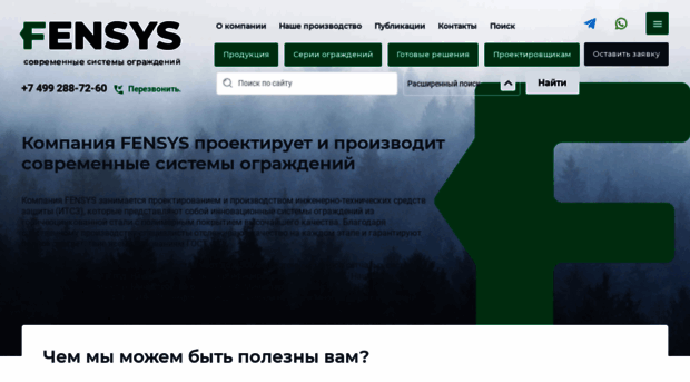 fensys.ru