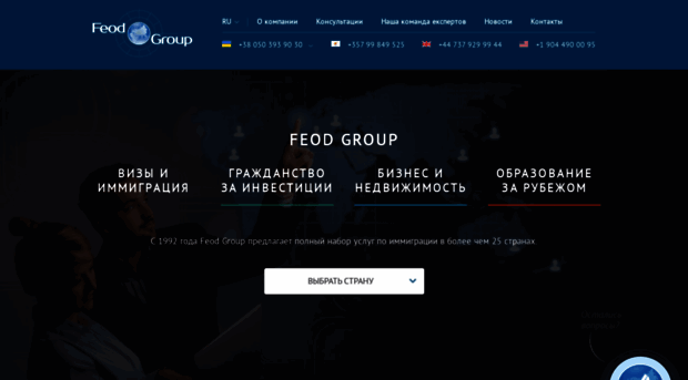 feodgroup.com