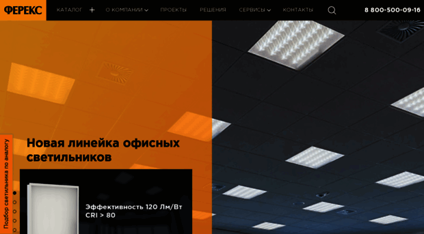 fereks.ru