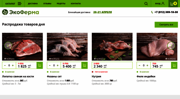 fermaspb.ru