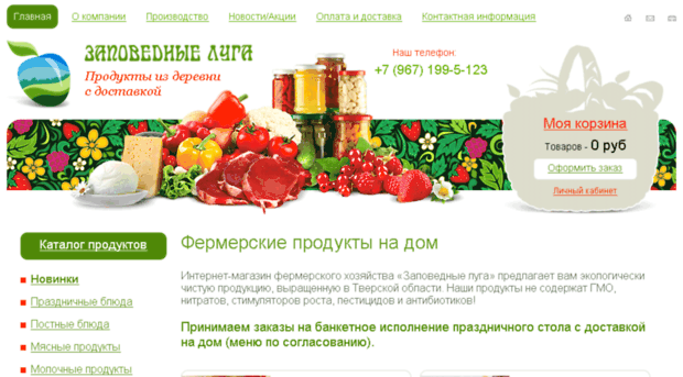fermer-food.ru