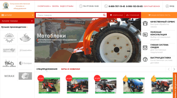fermersib42.ru