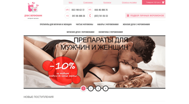 feromonia.com.ua