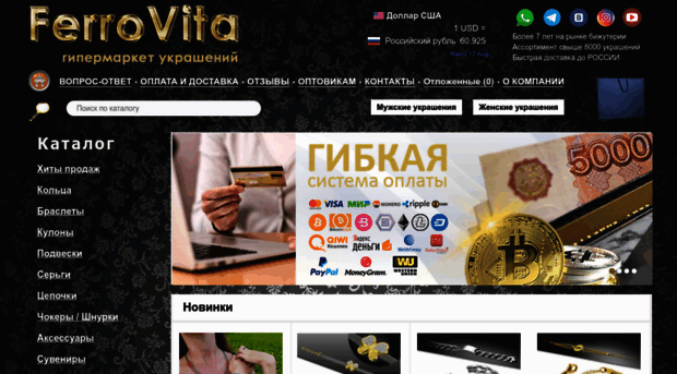 ferro-vita.ru