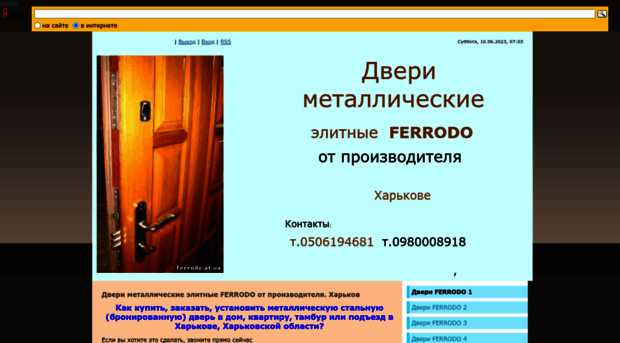 ferrodo.at.ua