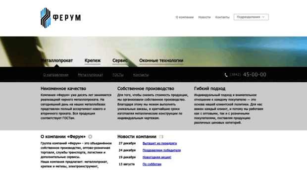 ferum.org
