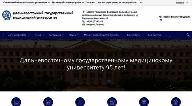 fesmu.ru