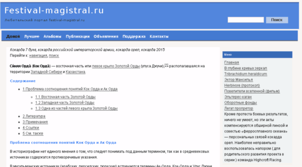 festival-magistral.ru