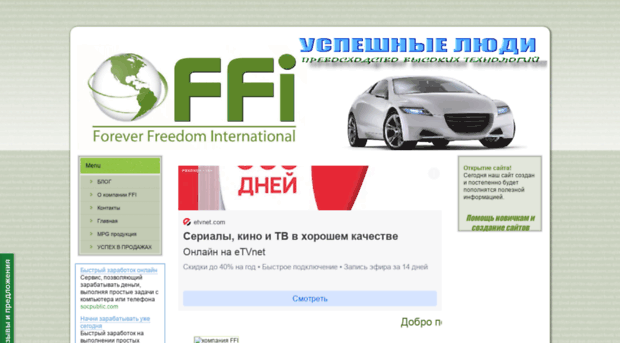 ffi.okis.ru