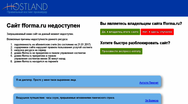 fforma.ru
