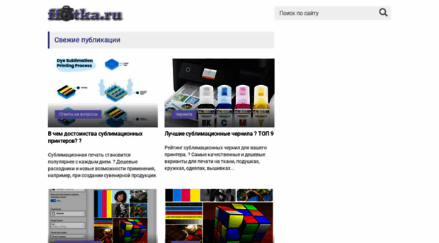 ffotka.ru