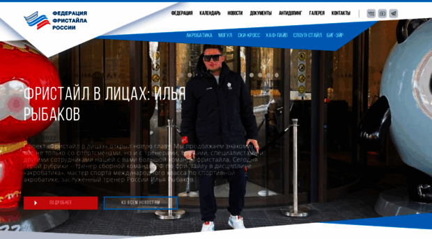 ffr-ski.ru
