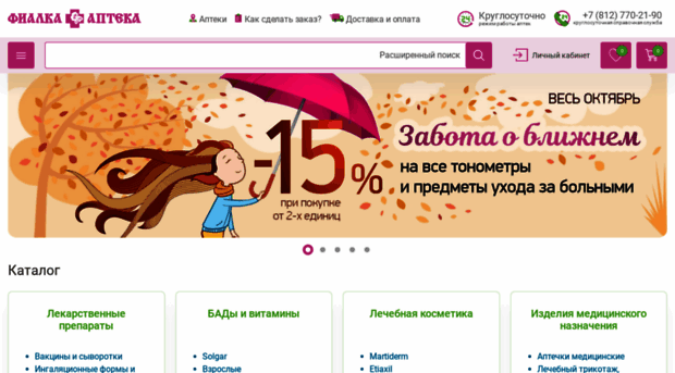 fialkaspb.ru