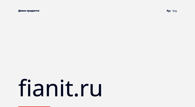fianit.ru