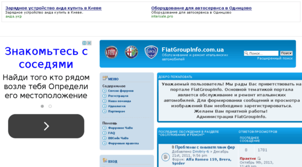 fiatgroupinfo.com.ua
